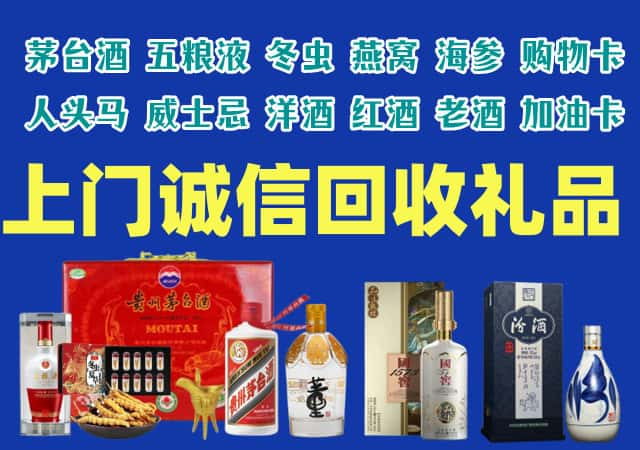 全州县烟酒回收店